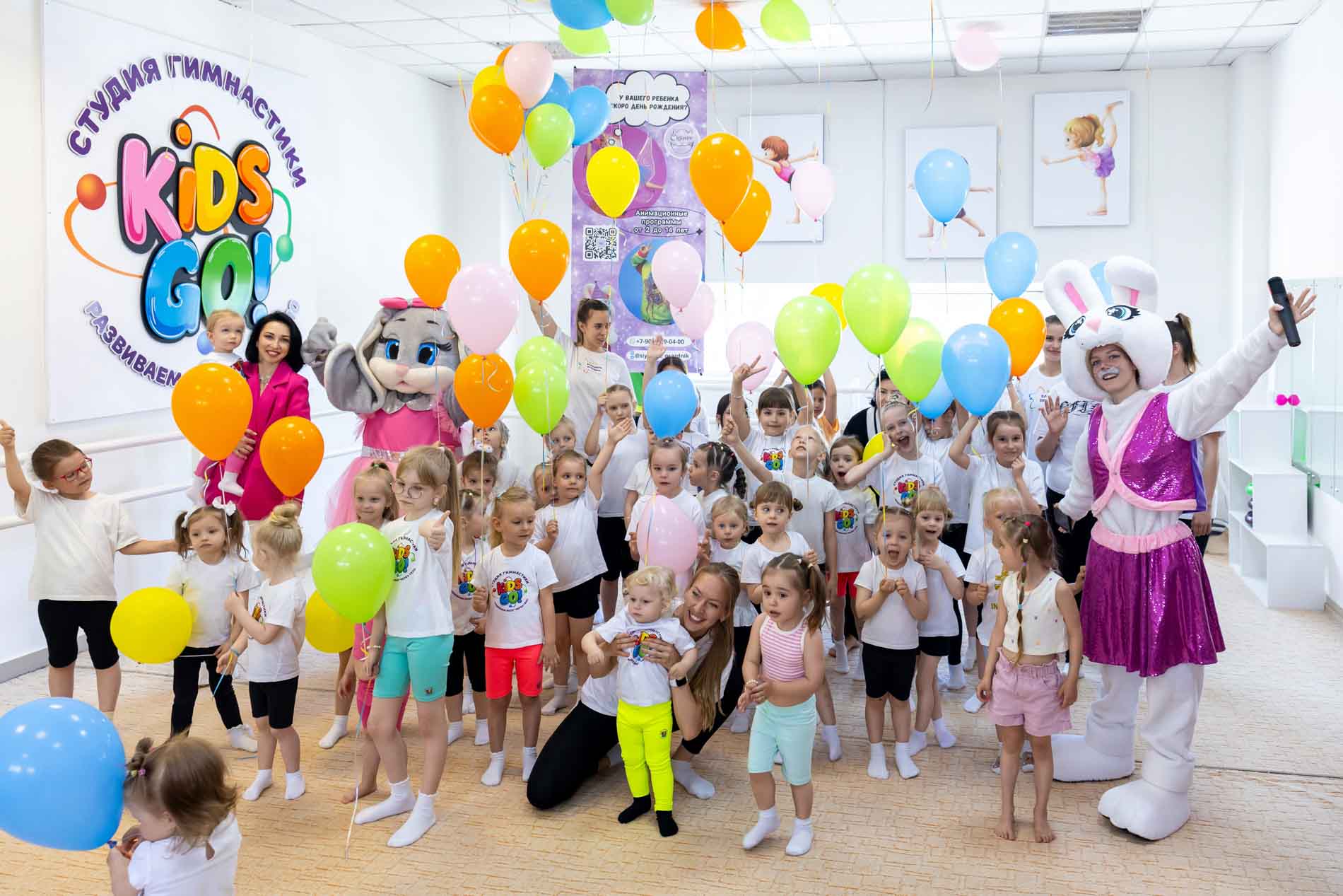 Kids Go Barnaul